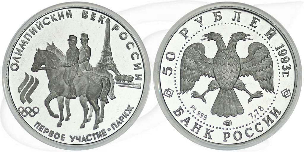50 Rubel 1993 Platin Olympia Münze Vorderseite und Rückseite zusammen
