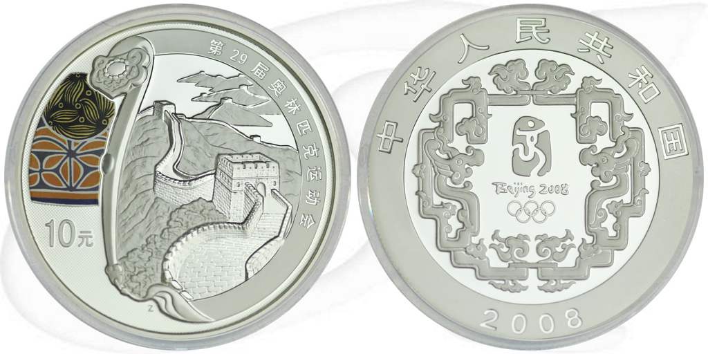 China 2008 Chinesische Mauer 10 Yuan Silber Münze Vorderseite und Rückseite zusammen