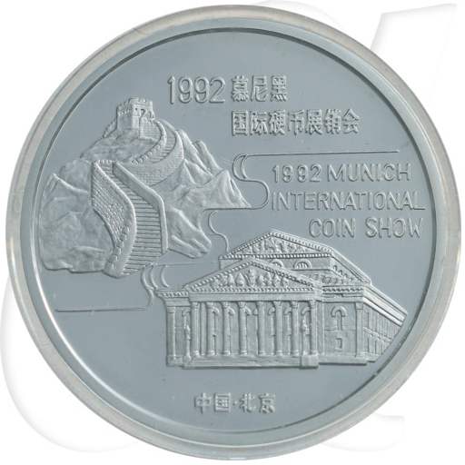 China 1992 München-Panda Silber 31,10g (1oz) Münzen-Wertseite