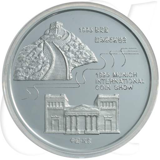 China 1995 München-Panda Silber 31,10g (1oz) OVP mit Kassette Münzen-Wertseite