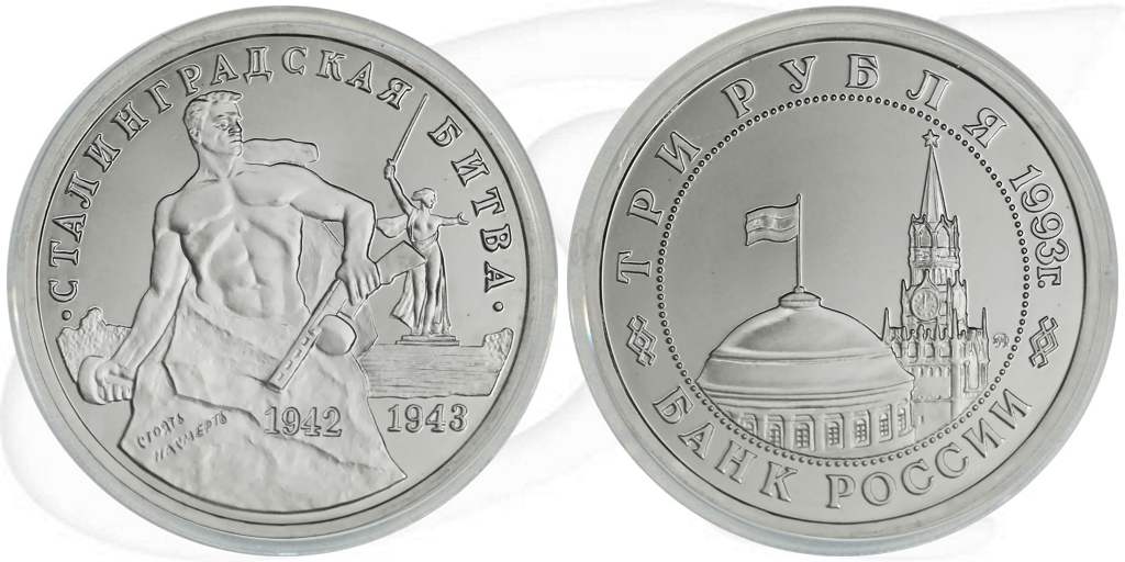 Russland 1993 3 Rubel Schlacht um Stalingrad Wolgograd Münze Vorderseite und Rückseite zusammen