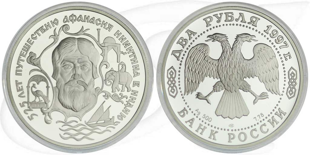 Russland 1997 Nikitin Indische Szene 2 Rubel Münze Vorderseite und Rückseite zusammen