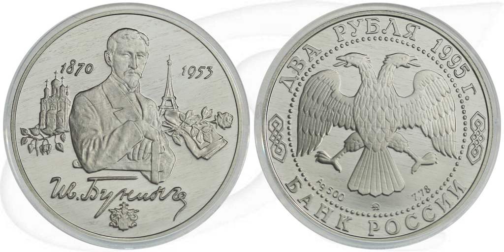 Russland 2 Rubel 1995 Bunin Münze Vorderseite und Rückseite zusammen