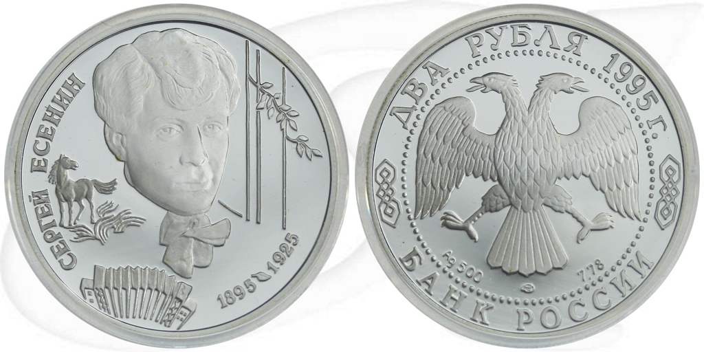 Russland 2 Rubel 1995 Esenin Münze Vorderseite und Rückseite zusammen