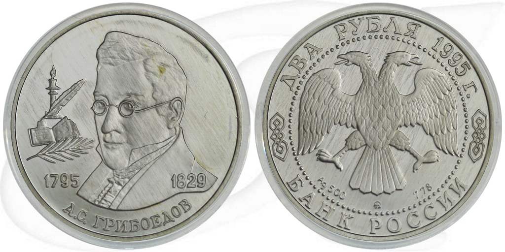 Russland 2 Rubel 1995 Gribojedow Münze Vorderseite und Rückseite zusammen