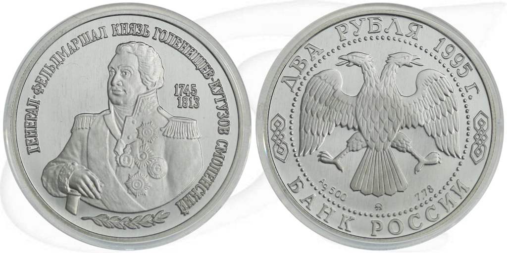 Russland 2 Rubel 1995 Kutusow Münze Vorderseite und Rückseite zusammen