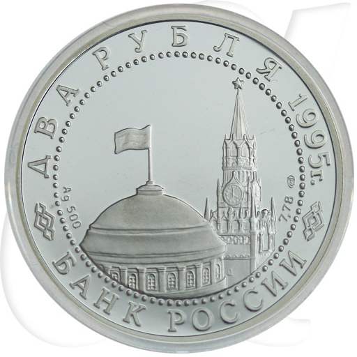 Russland 2 Rubel 1995 PP Nürnberger Prozess