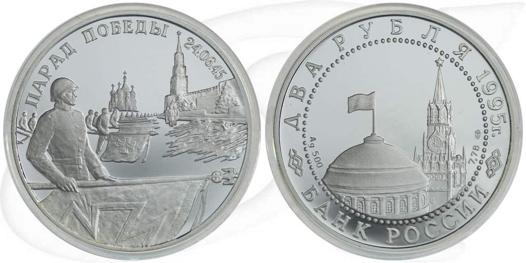 Russland 2 Rubel 1995 Siegesparade Münze Vorderseite und Rückseite zusammen