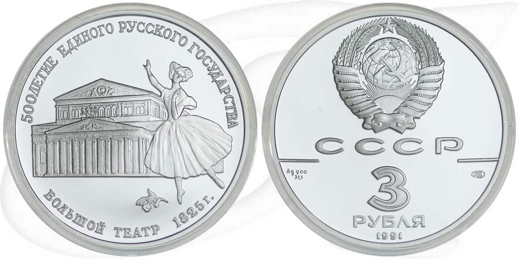 Russland 3 Rubel 1991 Bolschoi-Theater Münze Vorderseite und Rückseite zusammen