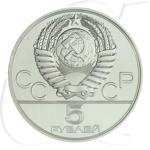 Russland 5 Rubel 1977 - 1980 Silber Olympia Moskau Wertseite